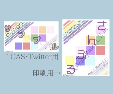 告知画像･配信サムネイル等お作りします 時間が無い！そんな時でも最短即日納品(時期によります)！ イメージ2
