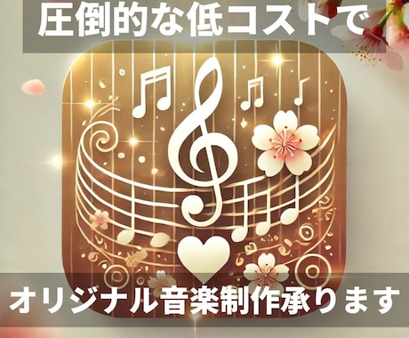 成人式に親へ贈る感謝のオリジナルソングを制作します 言葉では伝えきれない20年の感謝をオリジナルソングで表現 イメージ1