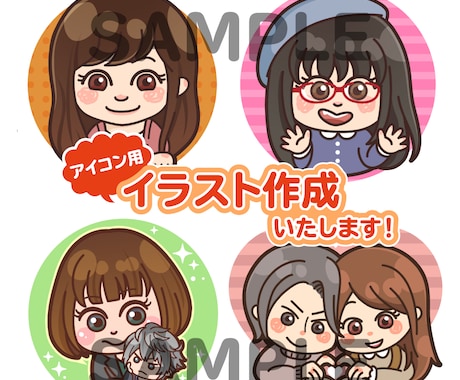 SNSアイコン/デフォルメ似顔絵描きます SNSにぴったり★かわいいアイコンイラストです！ イメージ1
