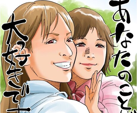 【アイコン/アバター/壁紙に最適！】★プロの似顔絵師です！★デジタルデータで加工も簡単！ イメージ1