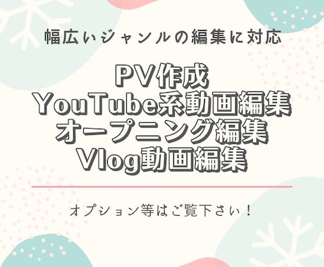 動画編集承ります！長期に渡り、最高のものを作ります 高品質・良コスパ・修正無制限サービス イメージ2