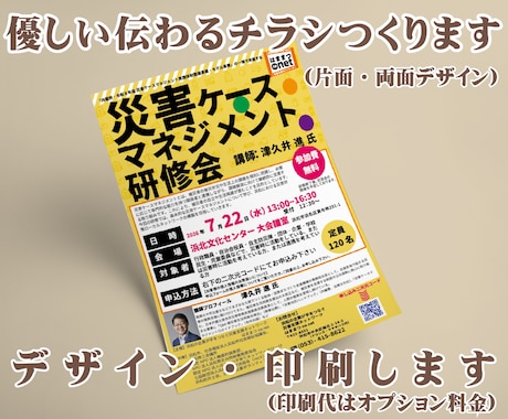 優しい「伝わる」チラシを作成いたします お客様の印象に残る目の惹くチラシつくります！ イメージ1