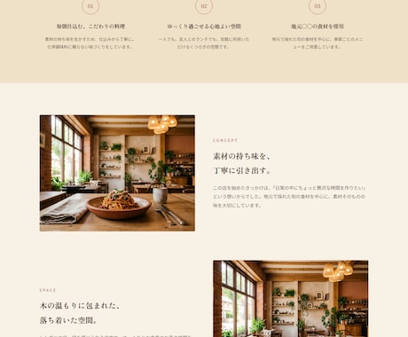 飲食店・カフェ専門の集客サイトを制作します 来店・予約につながる飲食店専用LP イメージ2