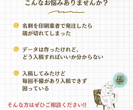 プリントパック入稿用データを作成します 名刺やチラシデータはあるけど業者への入稿方法が分からない方へ イメージ2