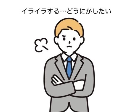 上司.部下/人間関係に悩んでいる方お話聴きます 数分でもok！職場の悩み、保健師が気持ちに寄り添います。 イメージ2