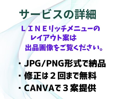 リッチメニュー作成します LINEリッチメニューで顧客との関係性を強化 イメージ2