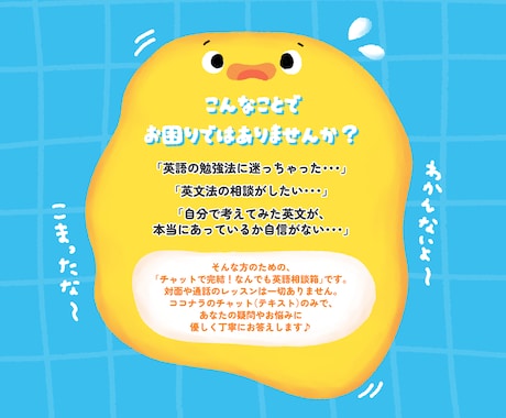 英語なんでも質問箱！チャットで相談相手になります 1000円で3回！勉強法や個人的な質問に丁寧にお答えします イメージ1