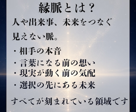 縁脈近未来鑑定◆ 3ヶ月先の流れと分岐を視ます その違和感、3ヶ月先の予兆です イメージ2