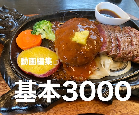 YouTubeなどの動画編集を承ります 駆け出し中のためお安く提供させていただきます。 イメージ1