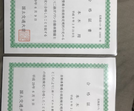 自動車整備士、危険物取扱者の勉強、ご相談承ります 現役エンジニアが2級整備士の勉強、ご相談承ります！ イメージ2