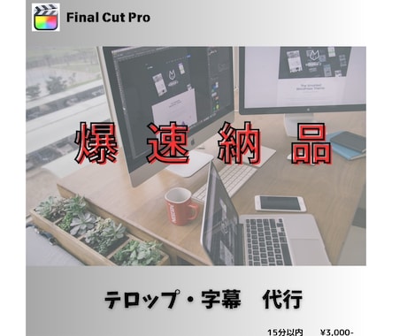 お忙しいあなたへ満足いただける編集を提供します イメージ1