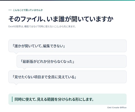 Excel管理を社内Webシステムにします 複数人で同時に使える社内システムに移行します イメージ2