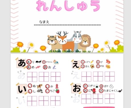 オーダーメイド学習教材作ります 幼稚園、塾、教室用│オーダーメイド学習教材デザイン イメージ2