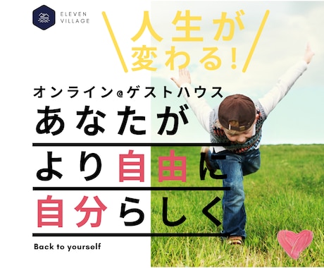 30分｜人生が変わる！オンライン相談会をします あなたが自分らしく、自由な生き方へ全力サポート！ イメージ1