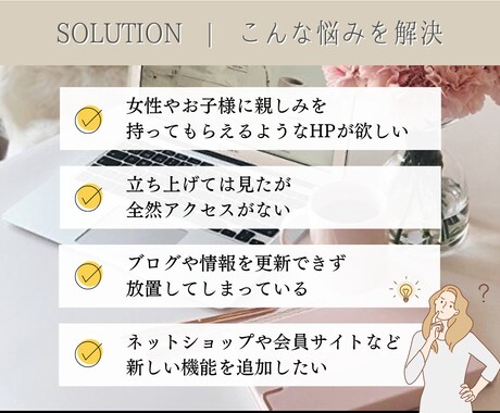 ママ・キッズ集客向け｜Wixを見違える程改善します SEO・集客改善 / 女性に親しまれる暖かみのある雰囲気に イメージ2