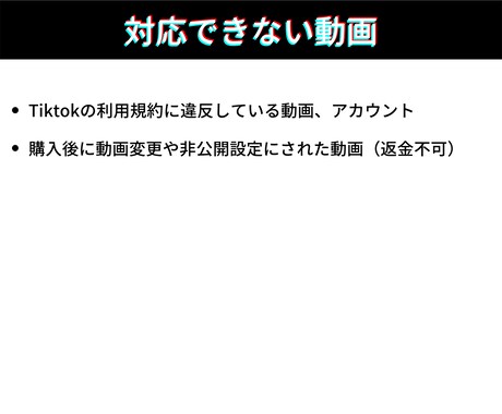 Tiktok動画＋2万回～再生します いいね・保存・シェア・日本人コメントもフルカバーで対応可能！ イメージ2