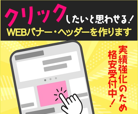 目を引くサムネイル画像作ります ココナラやインスタにぴったりのアイキャッチをお届け イメージ1