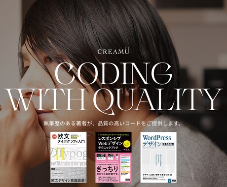 受賞歴のあるプロがコーディングします 執筆歴あり／品質の高いコードをご提供 イメージ1