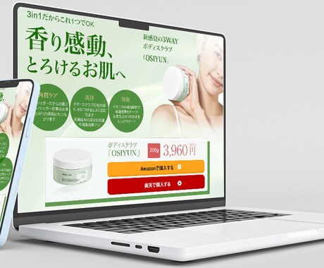 格安で出品しています お客様に寄り添ったLP制作を致します。 イメージ2