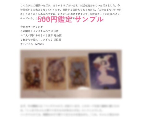 曖昧な関係のあの人の本音をお伝えします 曖昧な関係・片思い。今のお相手の気持ちを丁寧に読みます イメージ2