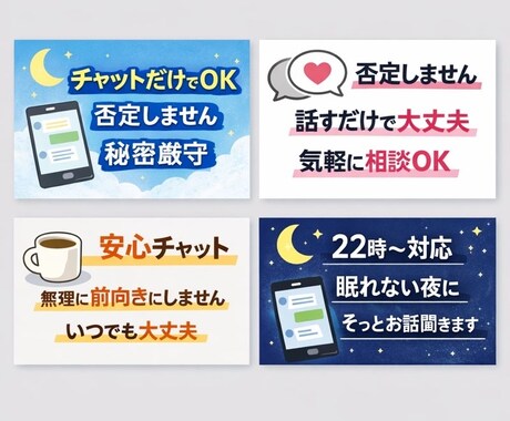 否定されるのが怖い方へチャットで静かに悩み聞きます アドバイス不要。今の気持ちをそのまま吐き出してOKです。 イメージ1