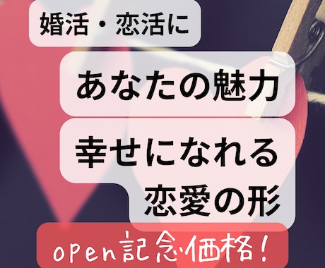 新しい恋のスタートに／あなたの恋愛傾向を鑑定します ホロスコープからわかる、あなたの理想のパートナー イメージ1