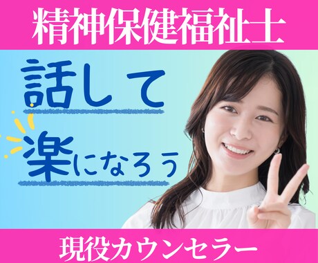 現役カウンセラー☘️職場の嫌な気持ちに寄り添います ずっと抱えてきた苦しみを吐き出して⭐⭐楽になりませんか？⭐⭐ イメージ1