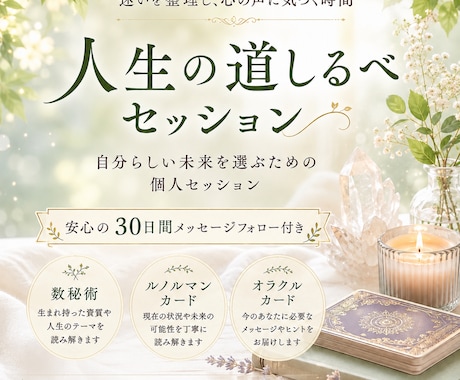 迷いを整理し、自分らしい未来を選ぶお手伝いをします あなたが納得できる未来を選べるよう寄り添います。 イメージ1