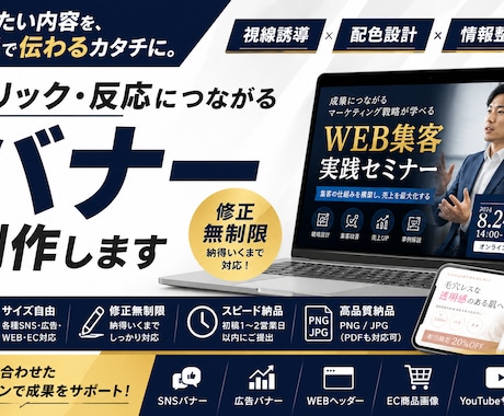 出品記念！6月末までの特別価格で制作いたします お客様のサービスをお伝えするバナーならお任せください！ イメージ1