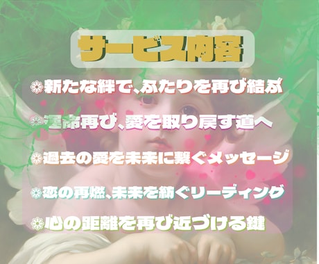 あなたの復縁への願いをタロットが示します 胸にしまっている恋の悩み、カードが真実の道を示します イメージ2