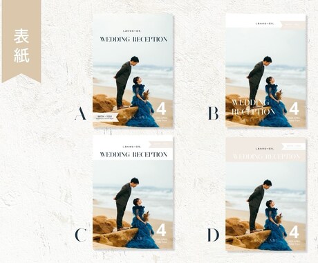 セミオーダーのプロフィールブックを作ります オリジナル雑誌風　Wedding イメージ2