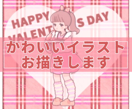 かわいいイラストお描きします SNSで使用するアイコンやイラストをかわいくお描きします！ イメージ1