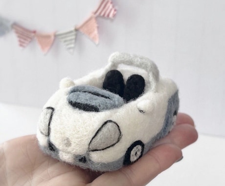 羊毛フェルトでミニカーをつくります (こちらのページは手のひらサイズ