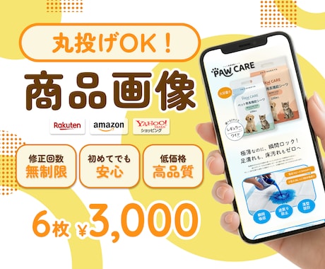 3名様限定‼️クリックされる商品画像を制作します イメージ1
