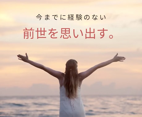 前世リーディングで悩みを軽くし未来を照します 心が楽になる前世鑑定過去のつながりを今の人生を軽くします イメージ1