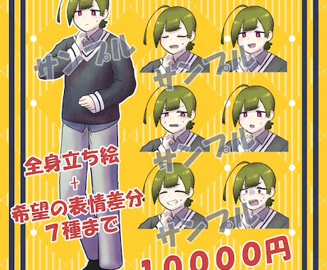 TRPG立ち絵描きます シンプルだけど見栄えのする立ち絵！ イメージ2
