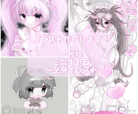 イラスト作成いたします アイコン、サムネ……使用用途は自由！ イメージ1