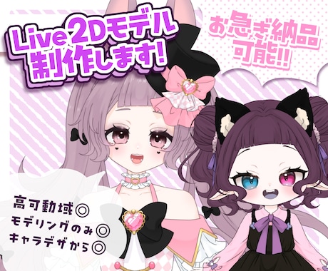 自然でキャラにあった全身モデリングします ふわふわ揺れや豊かな表情の表現が得意です！ イメージ1