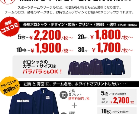 オリジナル 長袖ポロシャツを作成（プリント）します 年間実績10,000枚！プリント職人にお任せください！ イメージ2