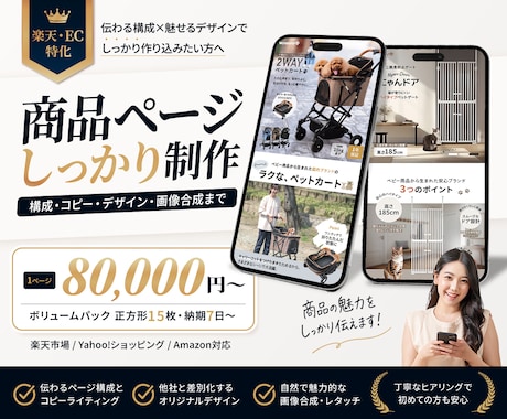 しっかり15枚パック!楽天など商品ページを作ります イメージ1