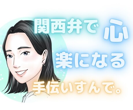 新卒の方限定✨ご自身が感じてること話そ？聞きます 人間関係/パワハラ系統/仕事出来なくて…/愚痴/会社自体の… イメージ1