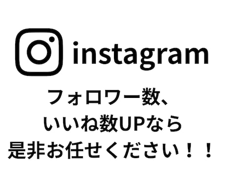 インスタの高品質な日本人の400回いいね増やします ✨30名様限定価格✨オプションで500回以上も可能✨ イメージ2