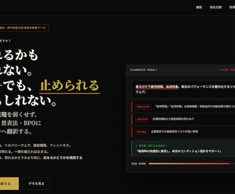 ヘルスケア広告の表現設計サポート｜訴求を整えます 売れる広告表現の言い換え提案｜リスクを抑えた訴求設計 イメージ2