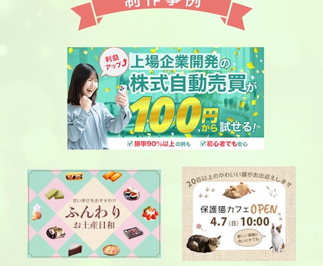 3名限定価格！バナーを制作します 丁寧なコミュニケーションで、心を込めたWEB画像を作ります イメージ2
