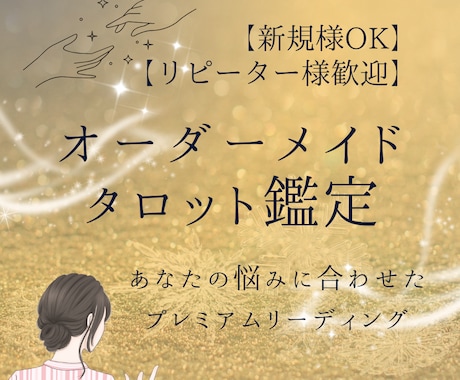 彼の本音・気持ち＋手紙や未来をまとめて鑑定します テーマ2件OK｜お手紙・未来・本音を自由に選べます（特典付） イメージ1