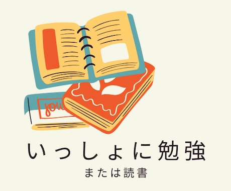 1人では勉強できない方、一緒に勉強します 2人なら1人よりも続けられる！お子さんの自主学習のお供にも！ イメージ1