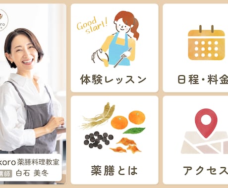 集客重視！プロがLINEリッチメニュー制作します ジャンル特化の高品質デザインで魅力を120%伝えます イメージ2