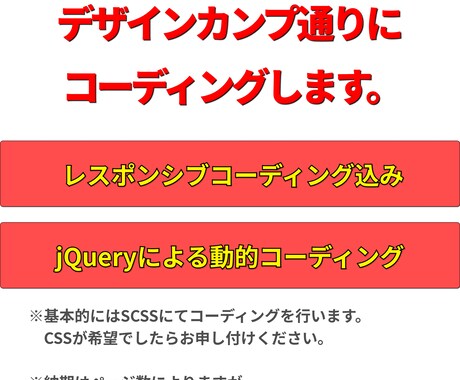 デザイン通りにコーディングします 満足いただけなかったら全額返金致します。 イメージ2