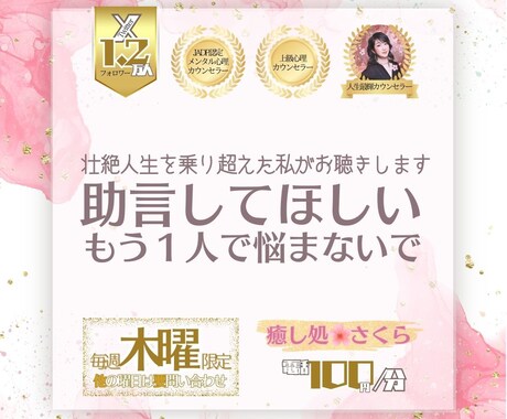 助言してほしい･･･人生経験豊富な私が助言します 【電話】何度も逆境乗り超えた私が、生きやすくなるコツ教えます イメージ1