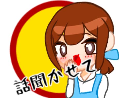 話聞きます 知らない人に少し愚痴って楽になりませんか？ イメージ1